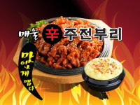 매울신주전부리