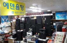 에덴음향