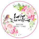혜원플라워떡케익
