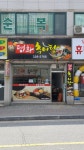 평화추어탕