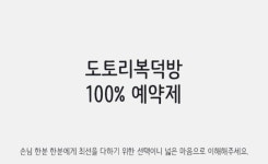 도토리공인중개사사무소