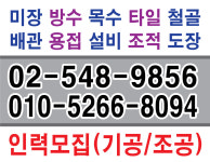 조은인력개발