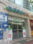 퇴계종합약국