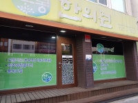 한봉한의원