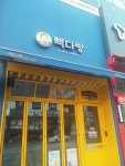 빽다방 춘천석사cgv점