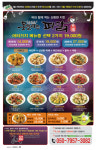 못말리는파닭 신내점