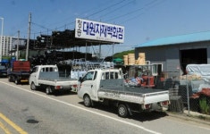 청송대원자재백화점