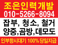 조은인력개발
