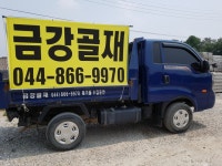 금강골재