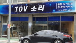 토브소리