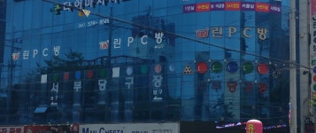 서부당구장