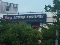 휴앤진 퇴계점