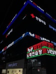엔젤코인노래연습장 2호점
