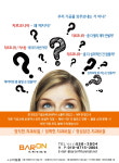 바론덴탈