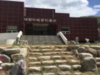 내설악 백공미술관