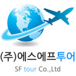 에스에프투어