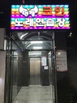 엔젤코인노래연습장 2호점