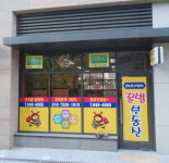 꿀벌공인중개사사무소