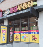꿀벌공인중개사사무소