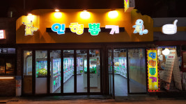 뽑아핑 한양대점