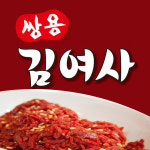 쌍용김여사