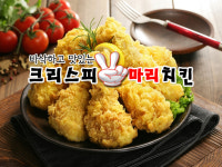 치킨하우스