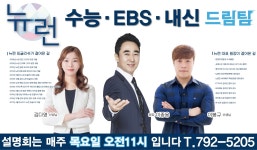 뉴런에듀엔콕문학관학원 | 뉴런영어학원