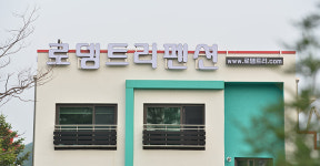 로뎀트리