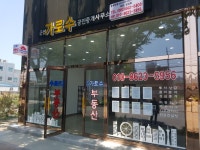 군산가로수공인중개사사무소