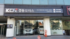 경동모터스