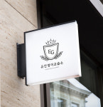 유진 영어수학학원