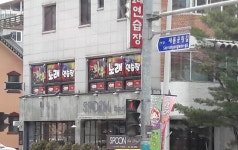 와우노래방