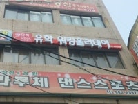 유학닥터스
