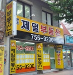만촌제일공인중개사사무소