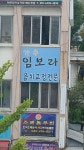 임보라 노래교실
