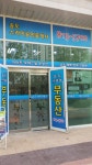 송도스카이공인중개사사무소