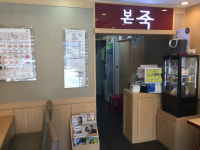 본죽 포항흥해점