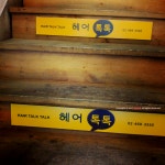 헤어톡톡