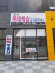 강저롯데캐슬공인중개사사무소