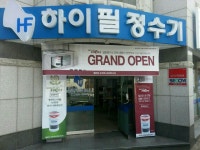 코오롱하이필정수기 플레이몰