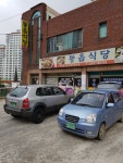 동읍식당