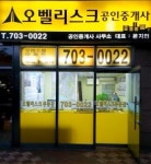 오벨리스크공인중개사사무소