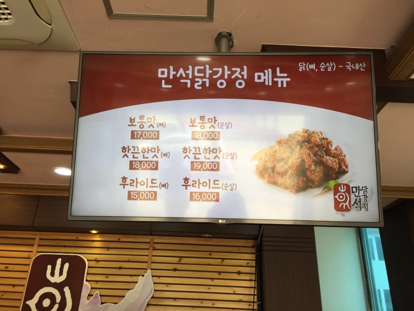 속초닭강정 이미지