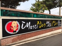 대머리장어