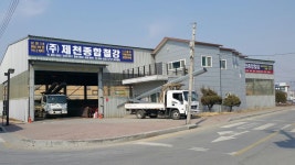제천종합철강