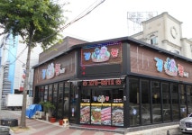 꼼돈짜루