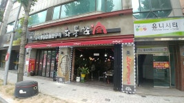 화통삼 포항상도점