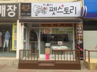 펫스토리