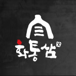 화통삼 포항상도점