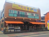 벌떡장어